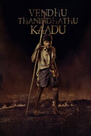 Vendhu Thanindhathu Kaadu (2022) Hindi Dubbed UNCUT